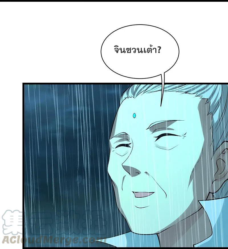 เทพอสูรสยบฟ้า ตอนที่ 218 หน้า 17