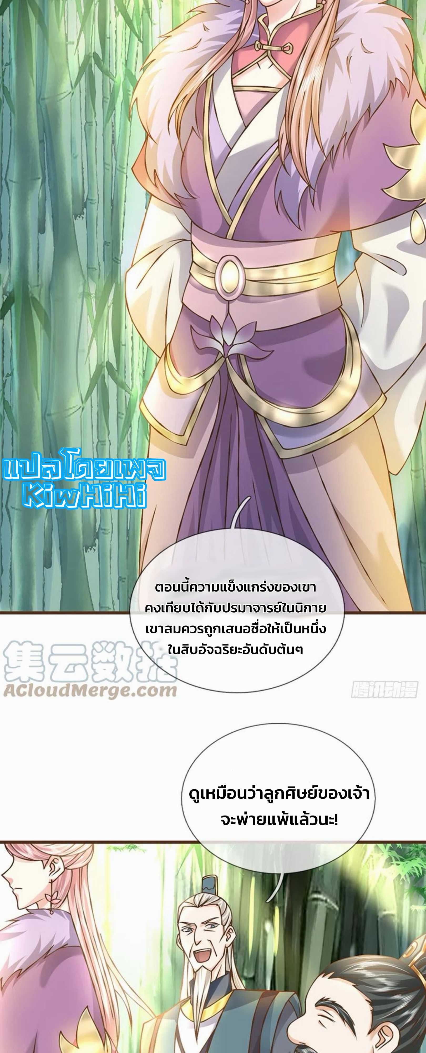 ระบบทางเลือกระดับพระเจ้า ข้าไม่สามารถแข็งแกร่งขึ้นในแบบที่ข้าต้องการได้ ตอนที่ 20 หน้า 22