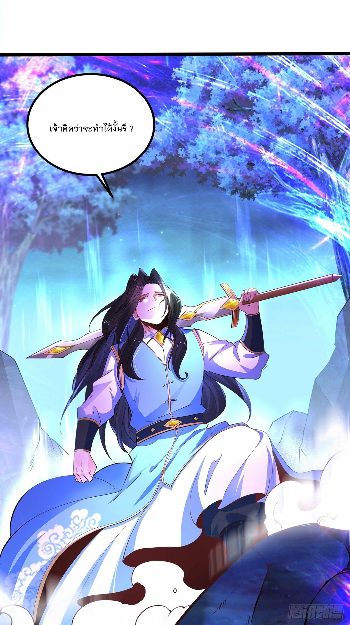 เทพกระบี่มรณะ (ชนจีน) ตอนที่ 33 หน้า 39