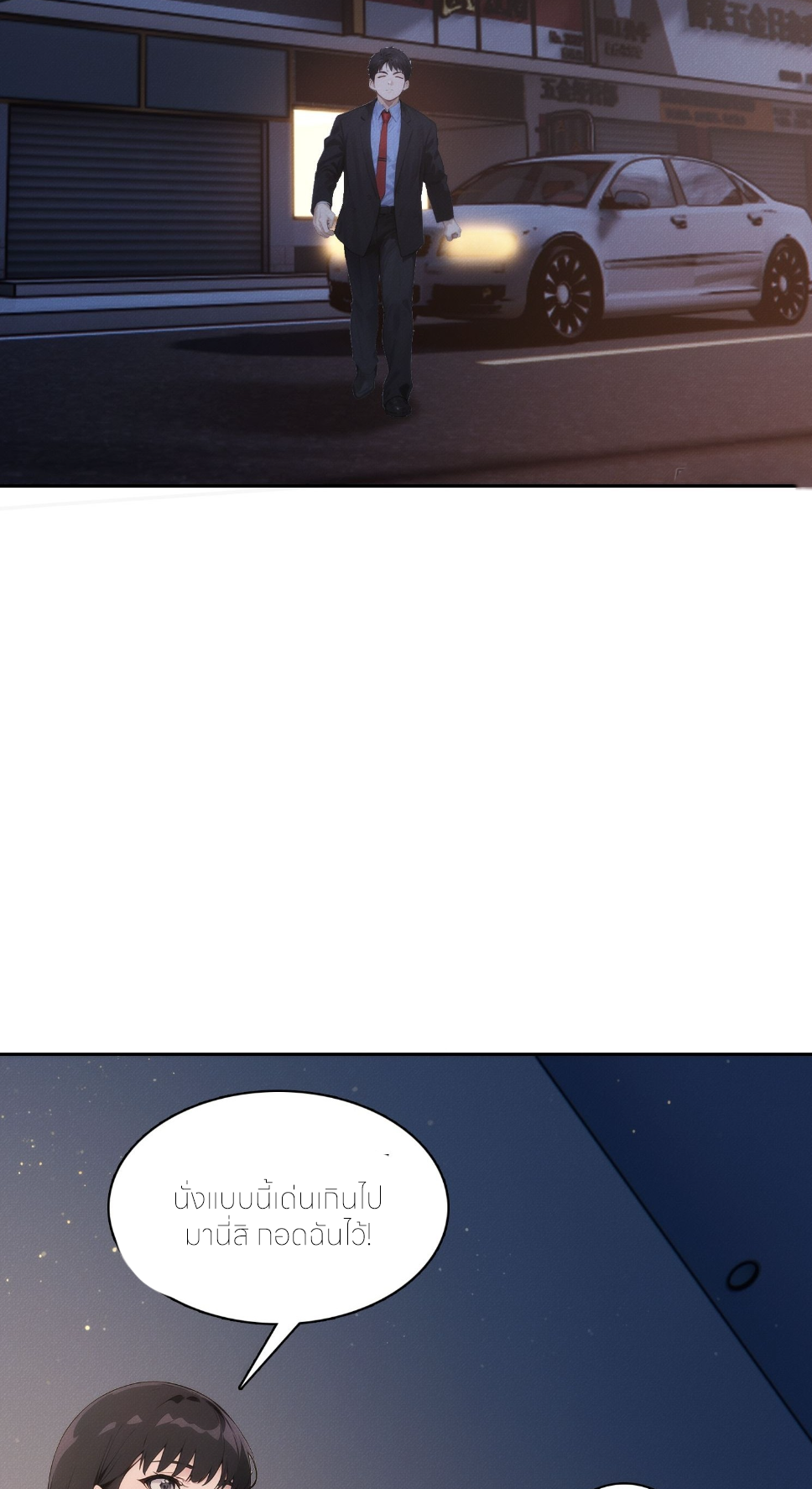 ชีวิตใหม่ในฐานะไป๋อู๋ฉาง ตอนที่ 5 หน้า 15
