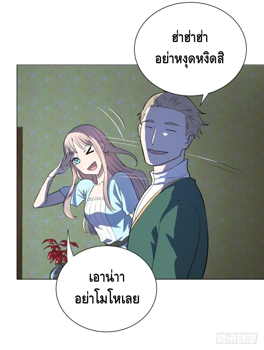 List of villains ตอนที่ 9 หน้า 13