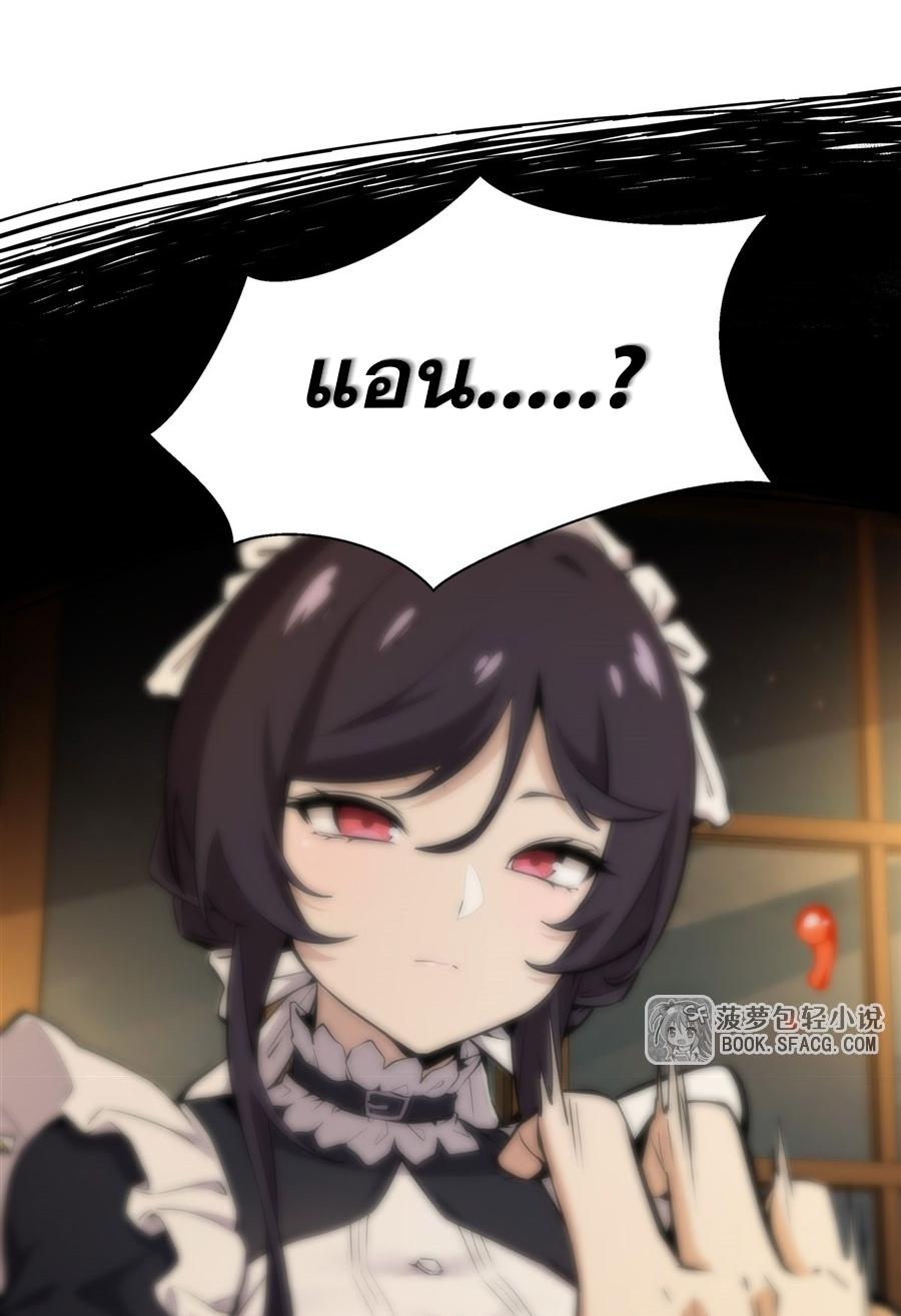 ตัวร้ายผมทองในนิยายตัวเอกหญิงสุดแกร่งก็อยากมีความสุข ตอนที่ 17 หน้า 46