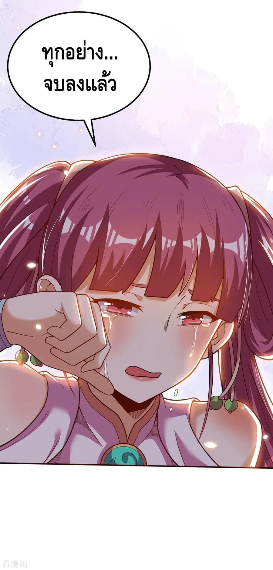 Martial Emperor ตอนที่ 51 หน้า 37