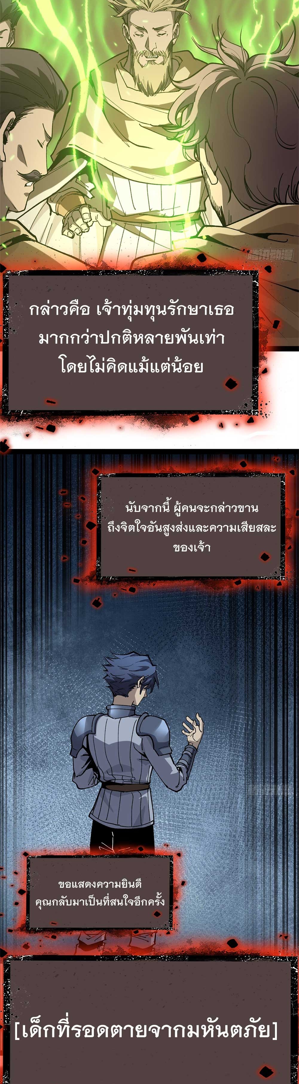 Gatekeeper of the Boundless World | ผู้พิทักษ์ประตูแห่งดินแดนไร้ขอบเขต ตอนที่ 36 หน้า 9