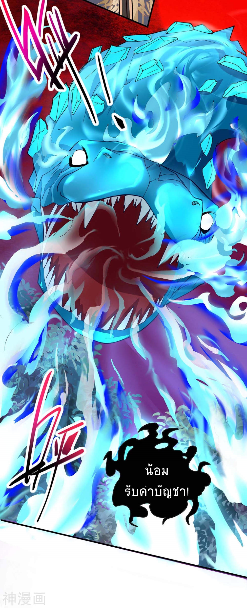 การกลับมาของจักพรรดิ์ ตอนที่ 143 หน้า 37