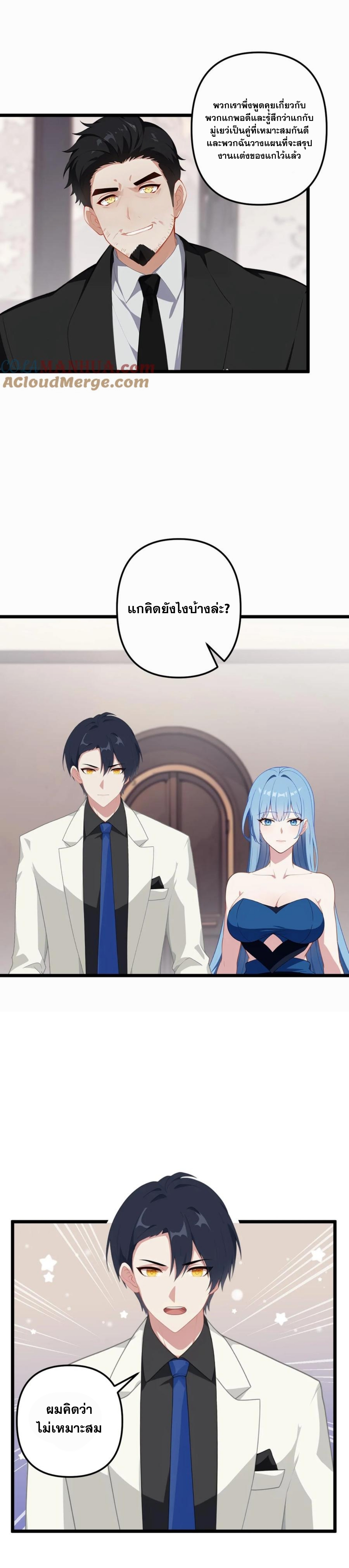 ฮาเร็มของพระเอกน่ะฉันขอเถอะ !? ตอนที่ 2 หน้า 5