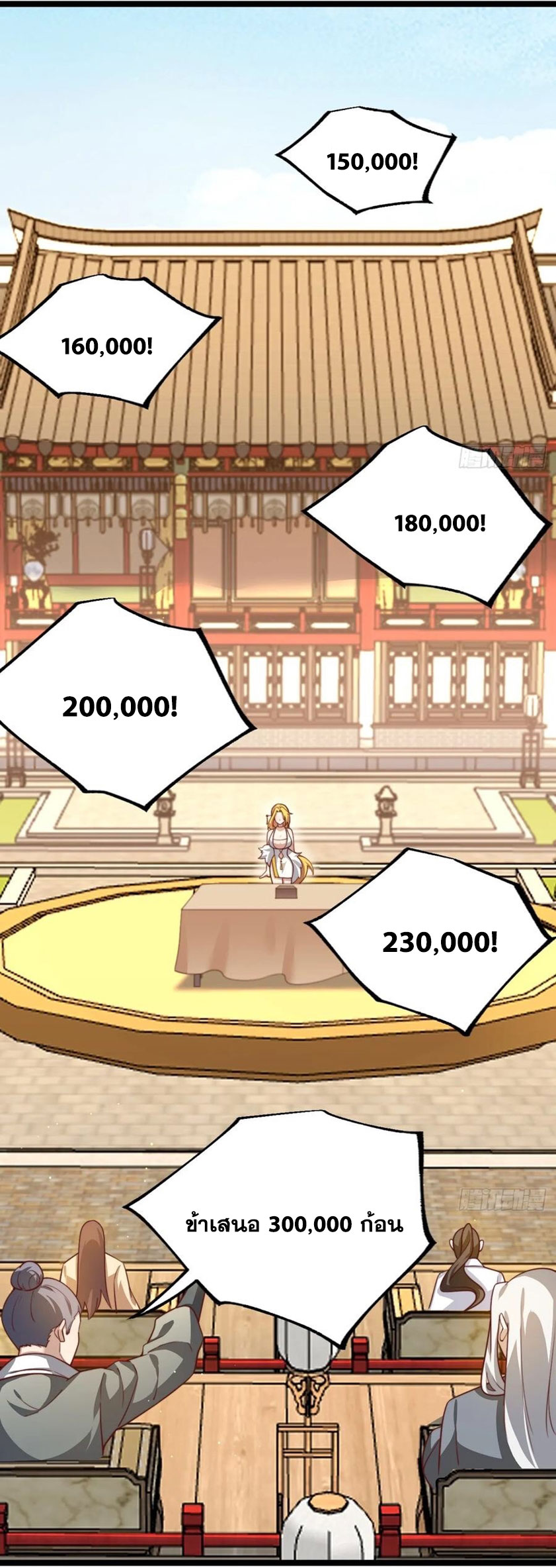 คนชอบธรรมอย่างผม ถูกระบบบังคับให้เป็นตัวร้าย ตอนที่ 35 หน้า 27