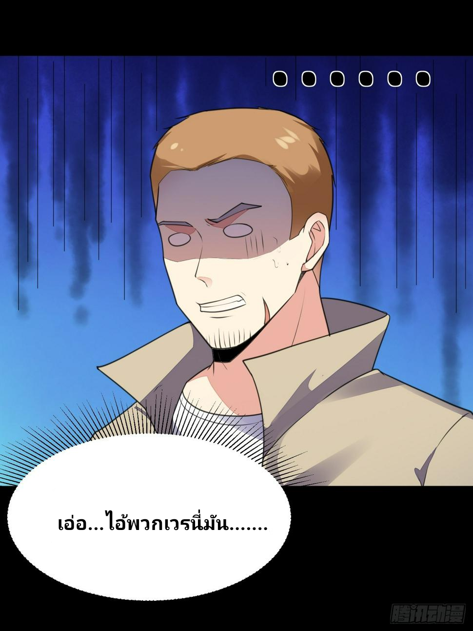ฉันสุ่มตัวตนใหม่ทุกสัปดาห์ ตอนที่ 69 หน้า 52