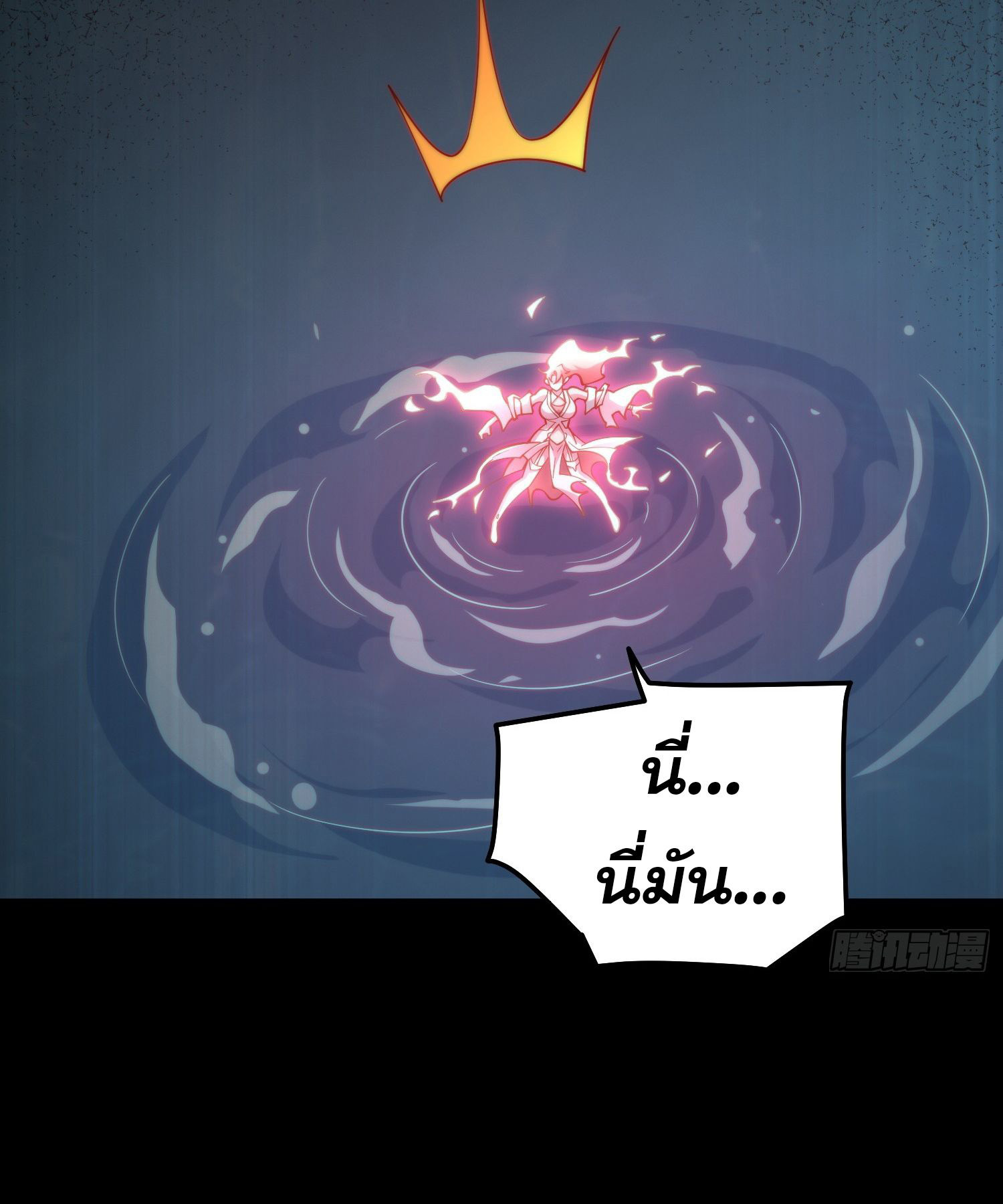 หลอมปราณ 3000 ขั้น : รับจักรพรรดินีเป็นศิษย์ ตอนที่ 2 หน้า 39