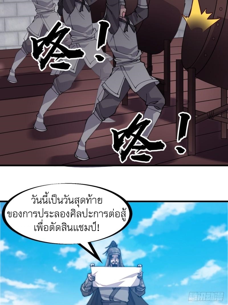 Starting a Mountain ตอนที่ 210 หน้า 16