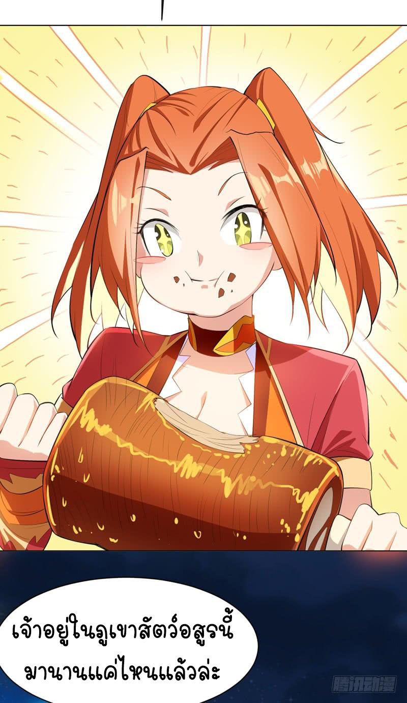 Wu ni ตอนที่ 26 หน้า 20