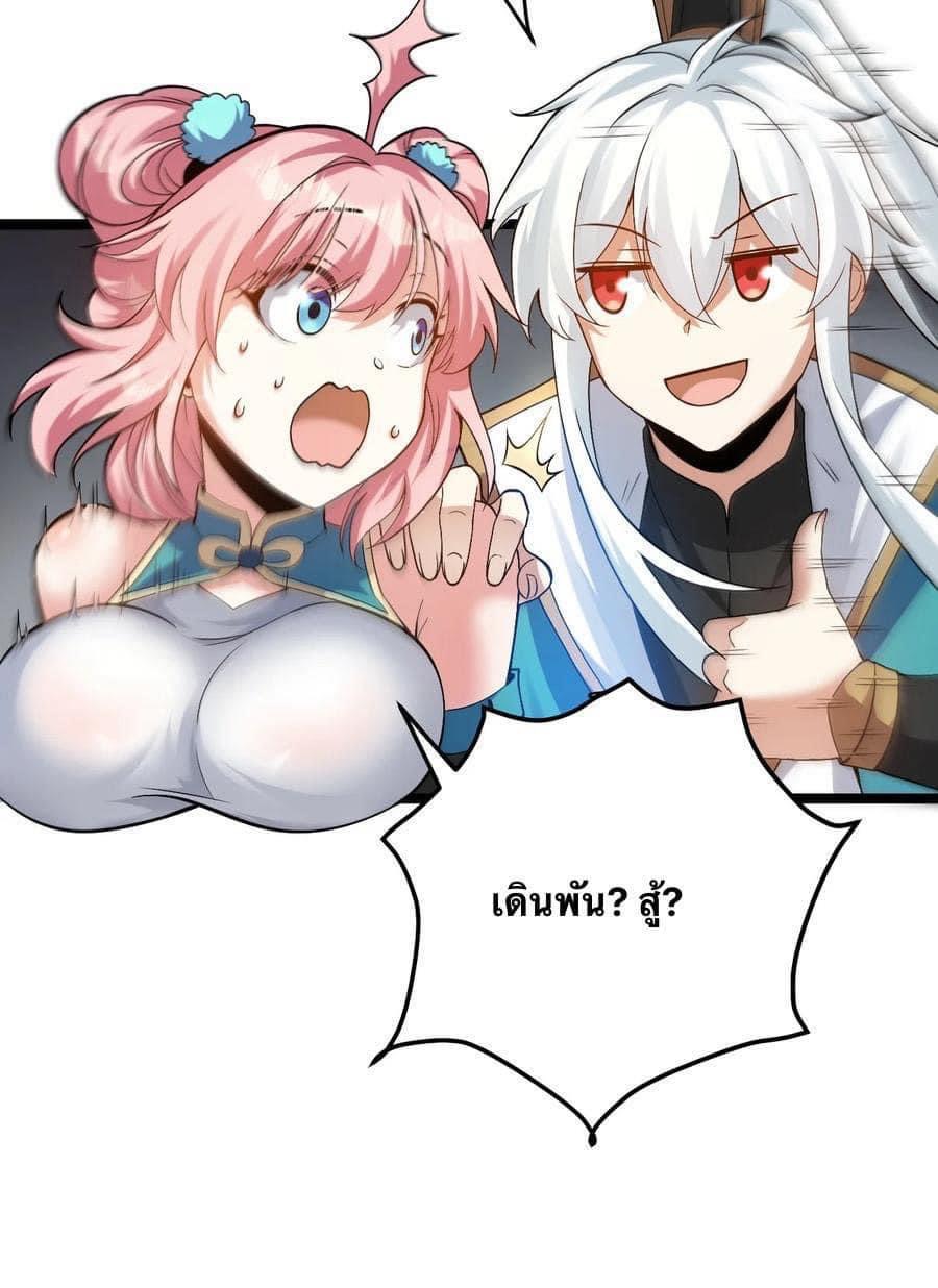 มหาบุรุษ ในตำนาน ตำนานที่หลับใหล (ศิษย์เบิ้มๆ) ตอนที่ 71 หน้า 11