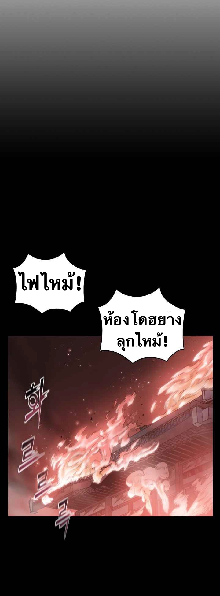 The God Of War ตอนที่ 46 หน้า 22
