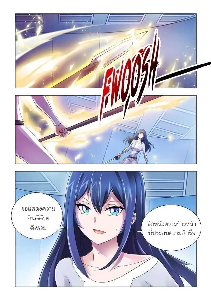 Battle frenzy ตอนที่ 83 หน้า 3