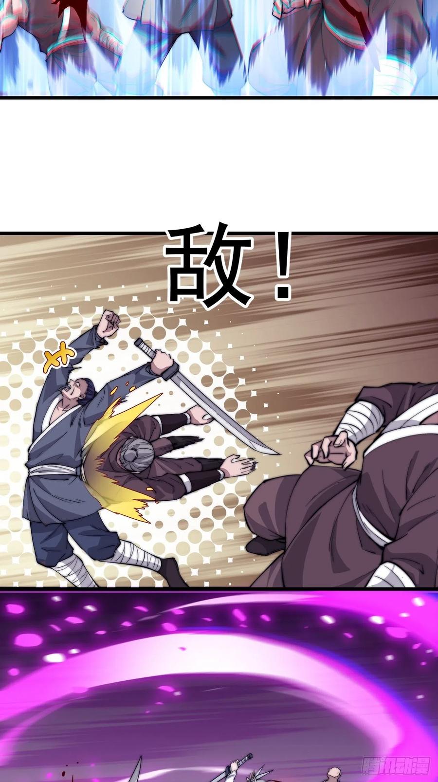 Starting a Mountain ตอนที่ 95 หน้า 23