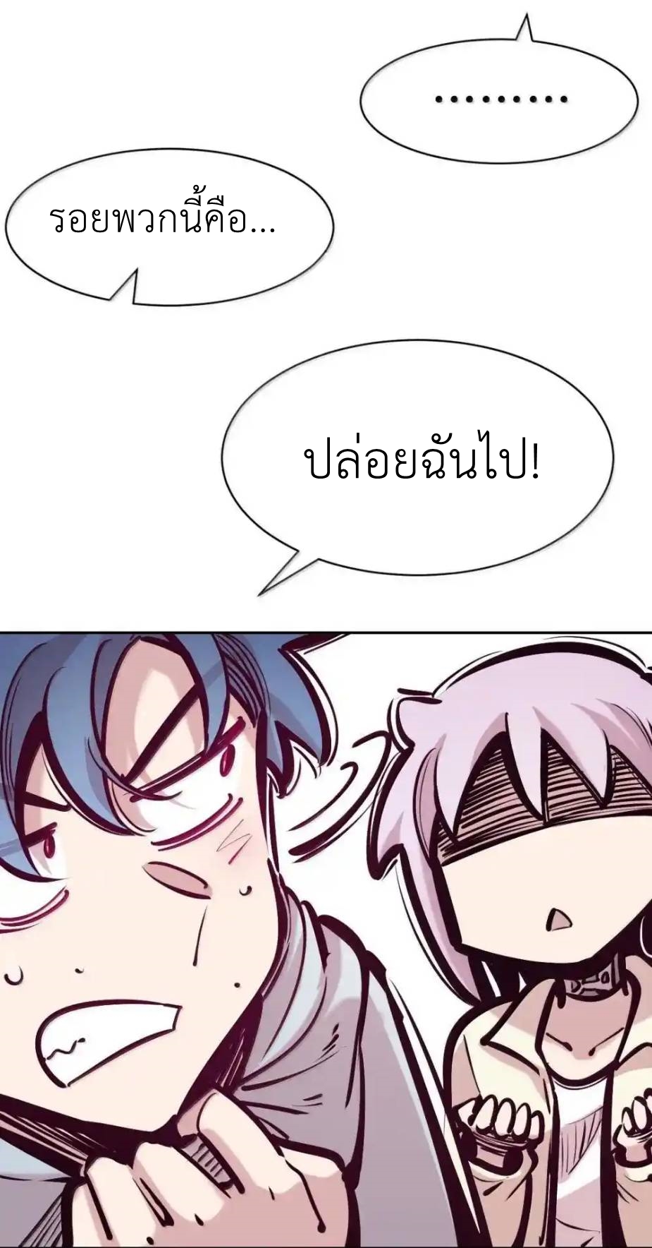 Demon x Angel can't get along! ตอนที่ 153 หน้า 59