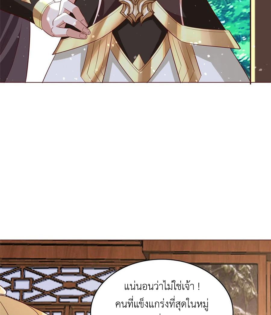 (ชนจีน) Dragon Master (จูหมิง นักรบเซียนมังกร) ตอนที่ 99 หน้า 26