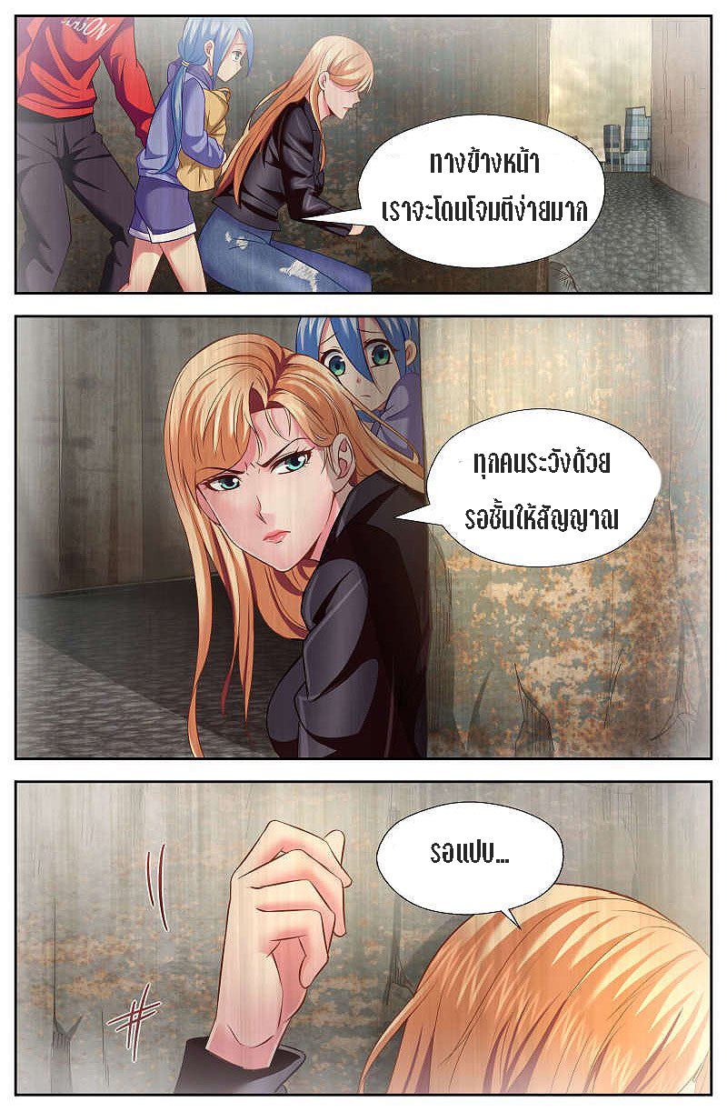 เจียงเฉิน ตอนที่ 21 หน้า 15