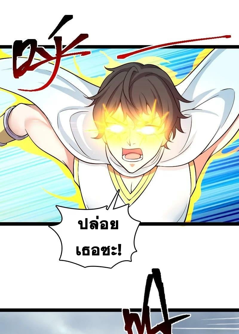 ชีวิตอันสันโดษของจักพรรดิ์หลินเกอ ตอนที่ 216 หน้า 27