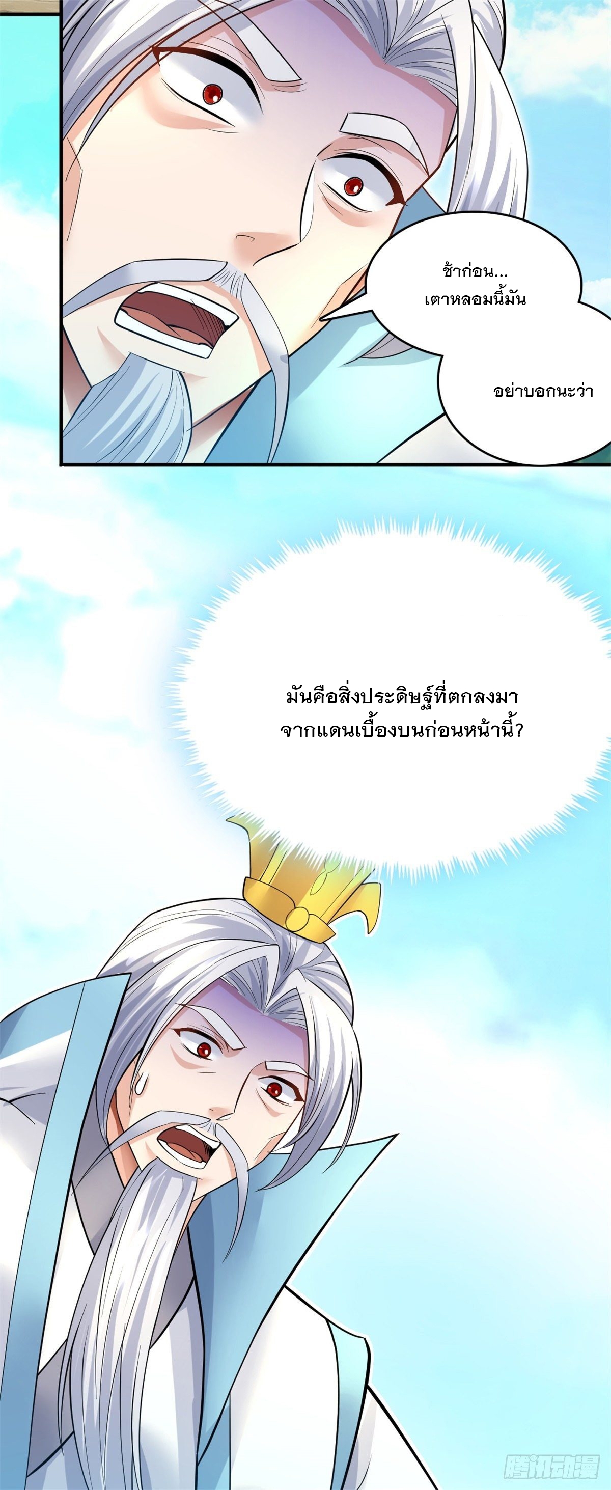 ด้วยเขตแดนกระบี่ ข้าสามารถเป็นเซียนกระบี่ได้ ตอนที่ 17 หน้า 28