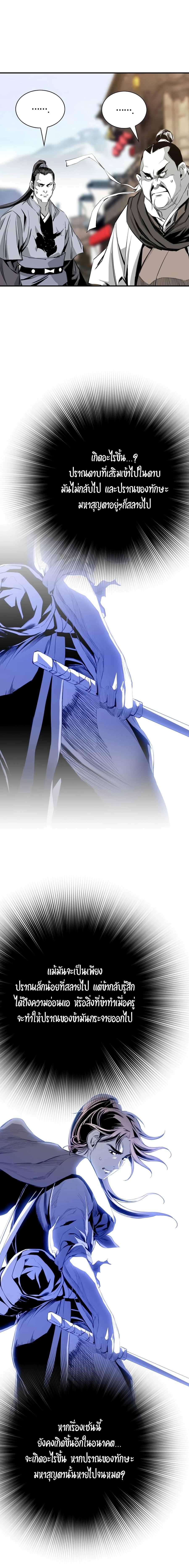 เส้นทางสู่สวรรค์ ตอนที่ 46 หน้า 16