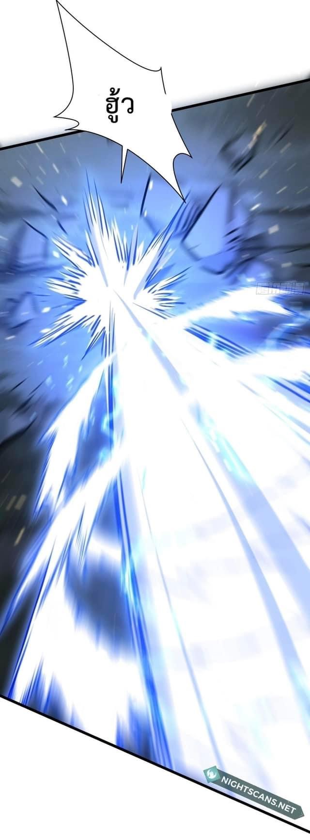 ซุปเปอร์ฟาร์ม ในโลกล่มสลาย -  SYSTEM Farmig Doomsday ตอนที่ 3 หน้า 19