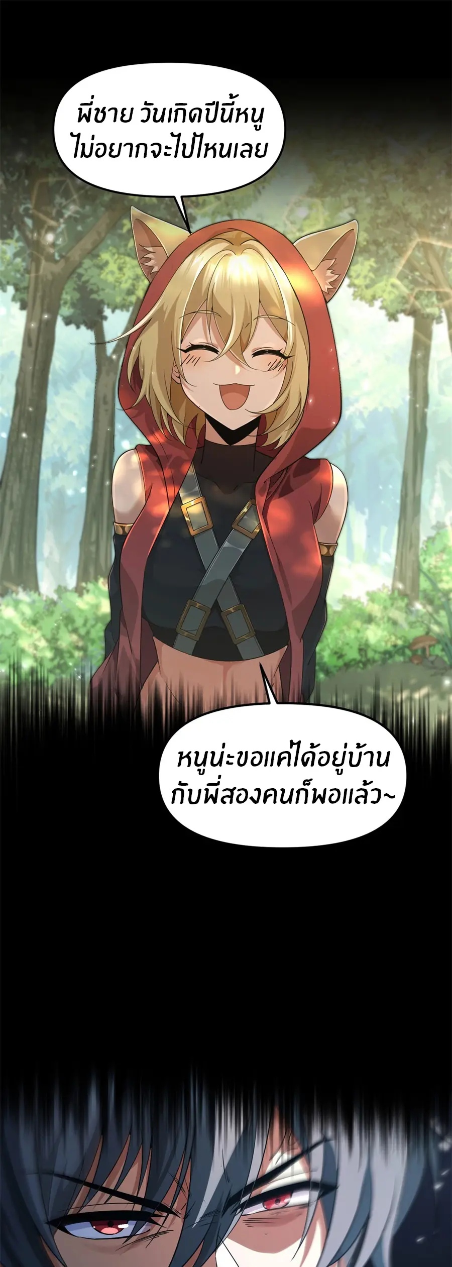 ราชาเศษขยะ ตอนที่ 16 หน้า 2