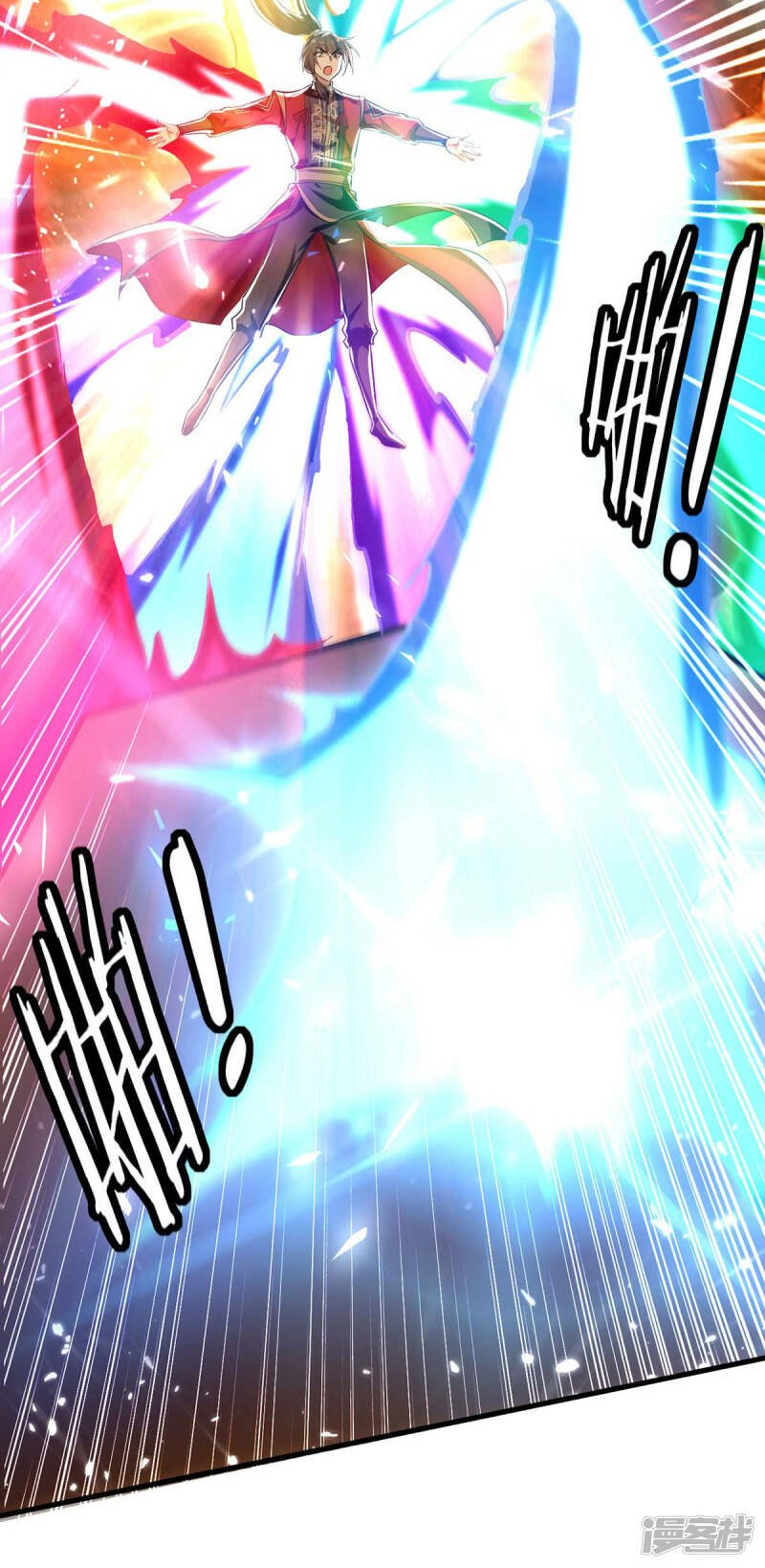 การกลับมาของจักพรรดิ์ ตอนที่ 238 หน้า 3