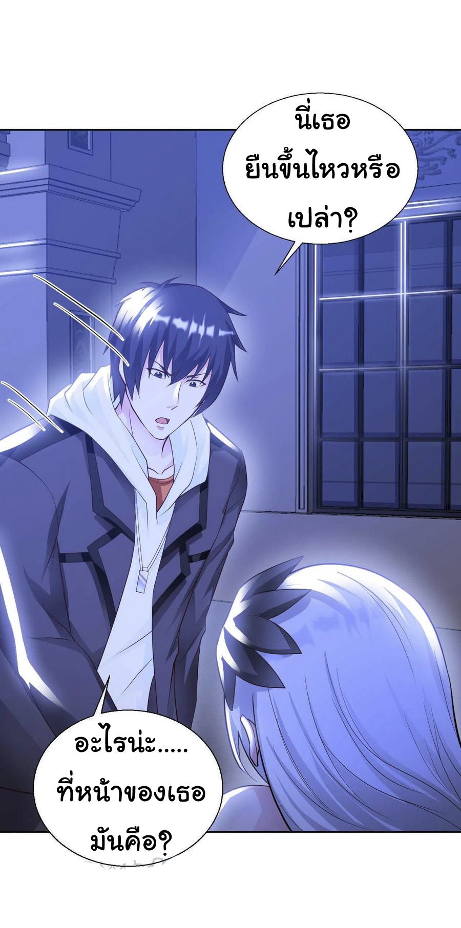 อาจารย์ของผม โคตรจะเทพ (My Master Is A God Of Cultivators) จบ ตอนที่ 43 หน้า 3