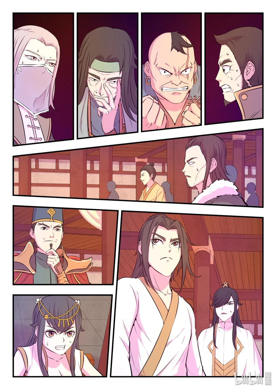 King of Spirit beast - ราชาแห่งสัตว์วิญญาณ ตอนที่ 48 หน้า 21