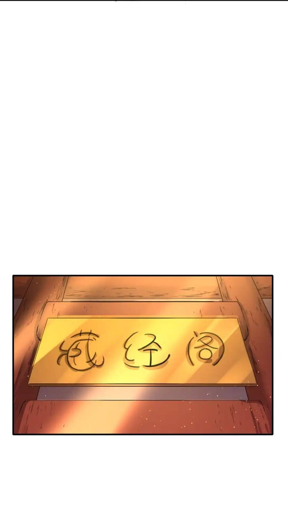 Travel through the world of cultivation, but you can connect to the Internet (ซีซั่น1) ตอนที่ 9 หน้า 32