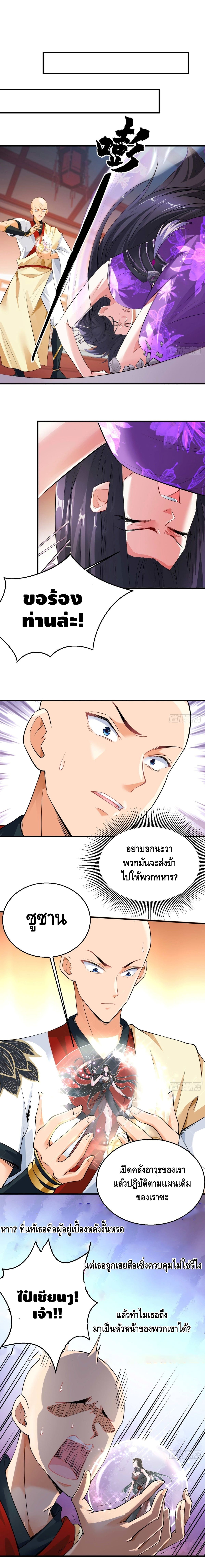 Strongest Tang Xuanzang ตอนที่ 56 หน้า 2