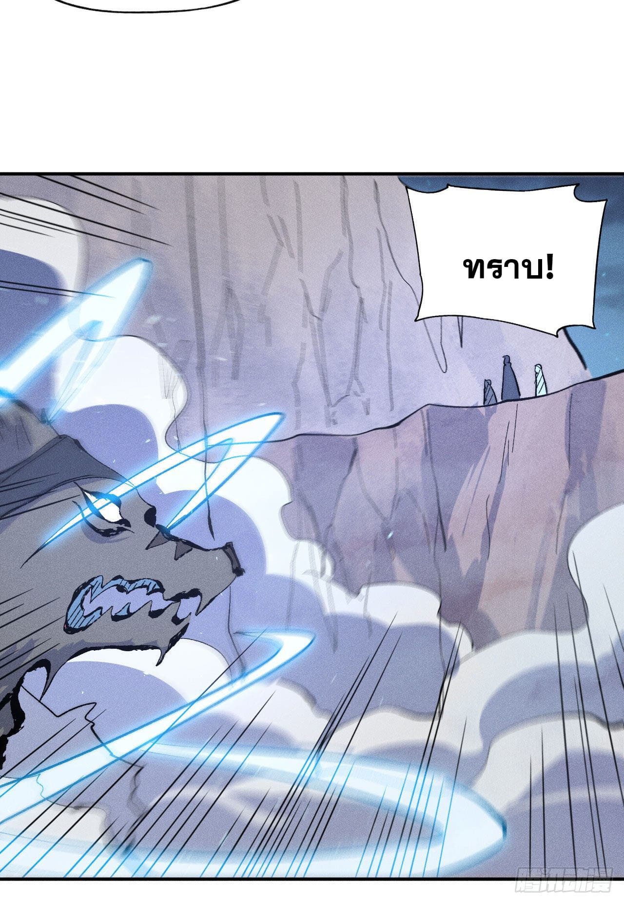 ตูข้านี่แหละเทพ (ทันจีน) ตอนที่ 112 หน้า 48