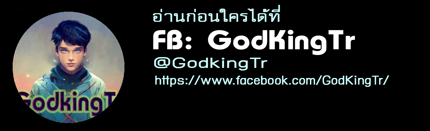 ราชาเทพนิรันดร์ (Eternal god king) ตอนที่ 75 หน้า 21