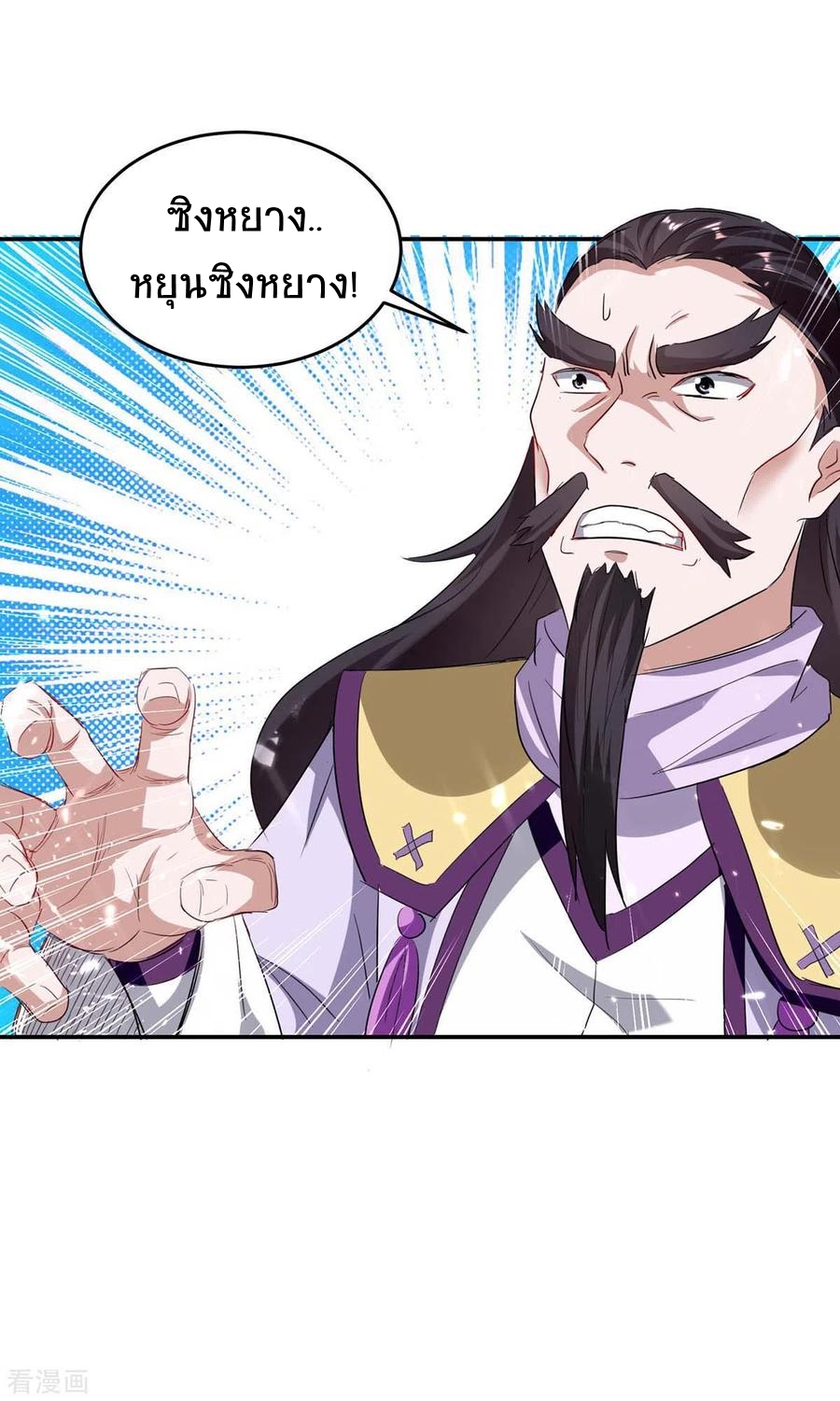 การกลับมาของจักพรรดิ์ ตอนที่ 169 หน้า 15