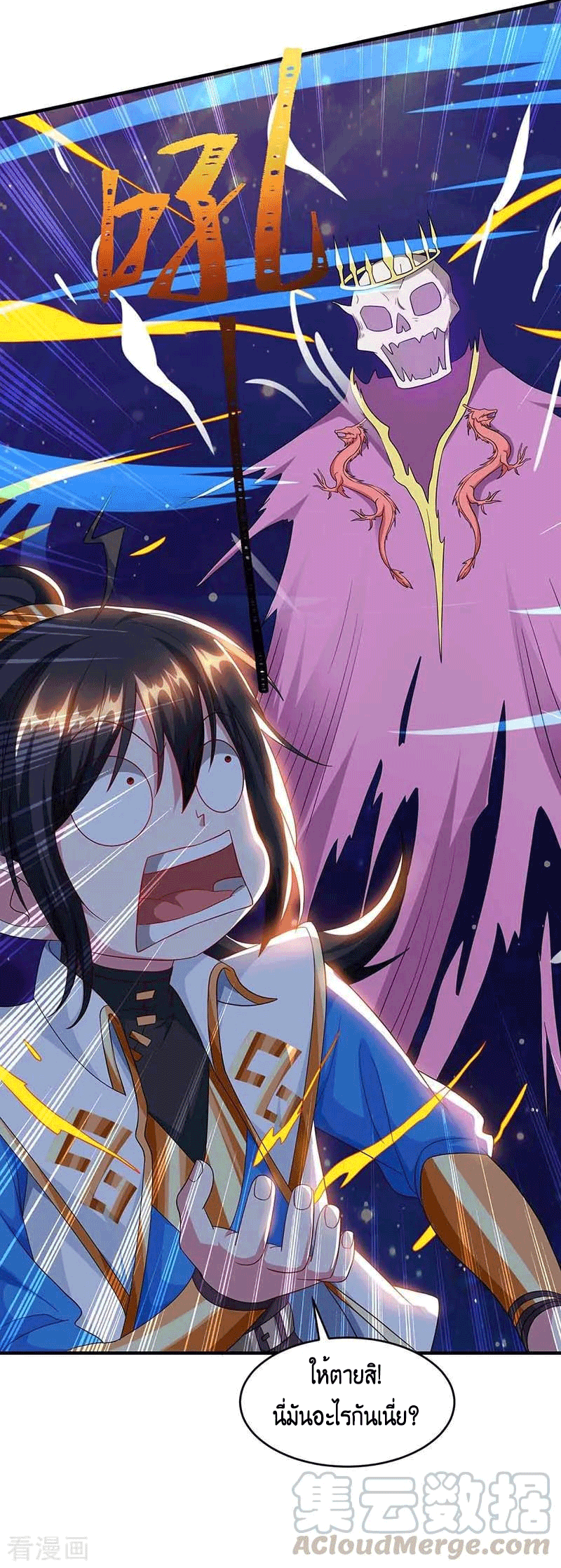 One Step Toward Freedom ตอนที่ 156 หน้า 21