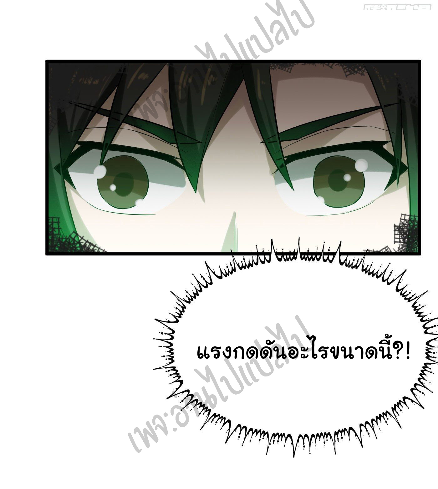 Valkyrie Supreme ตอนที่ 27 หน้า 19