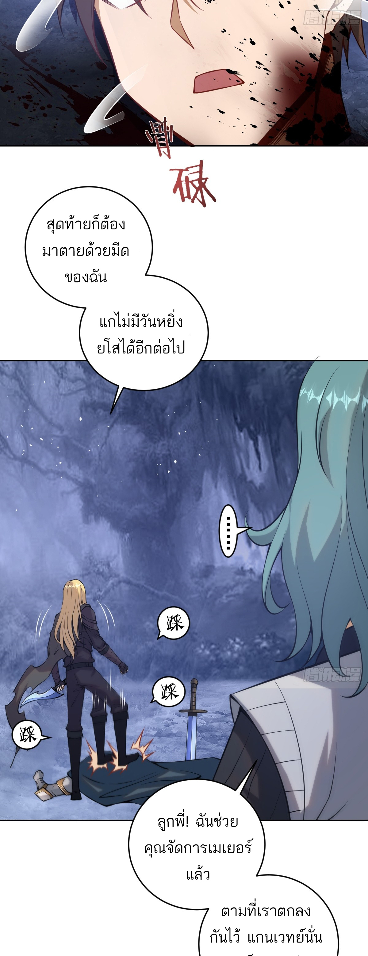 เอกาบุรุษเซียน : ผู้บ่มเพาะเซียนคนเดียวแห่งโลกเวทมนตร์ ตอนที่ 10 หน้า 20