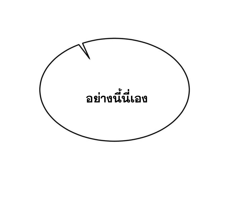 The Villain of Destiny วายร้ายแห่งโชคชะตา! ตอนที่ 34 หน้า 28