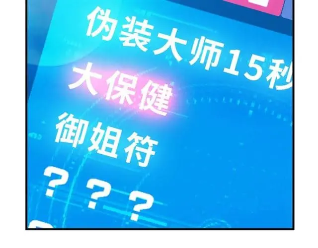 ฉันเป็นอัจฉริยะที่ไม่มีใครเอาชนะได้ ตอนที่ 1 หน้า 92