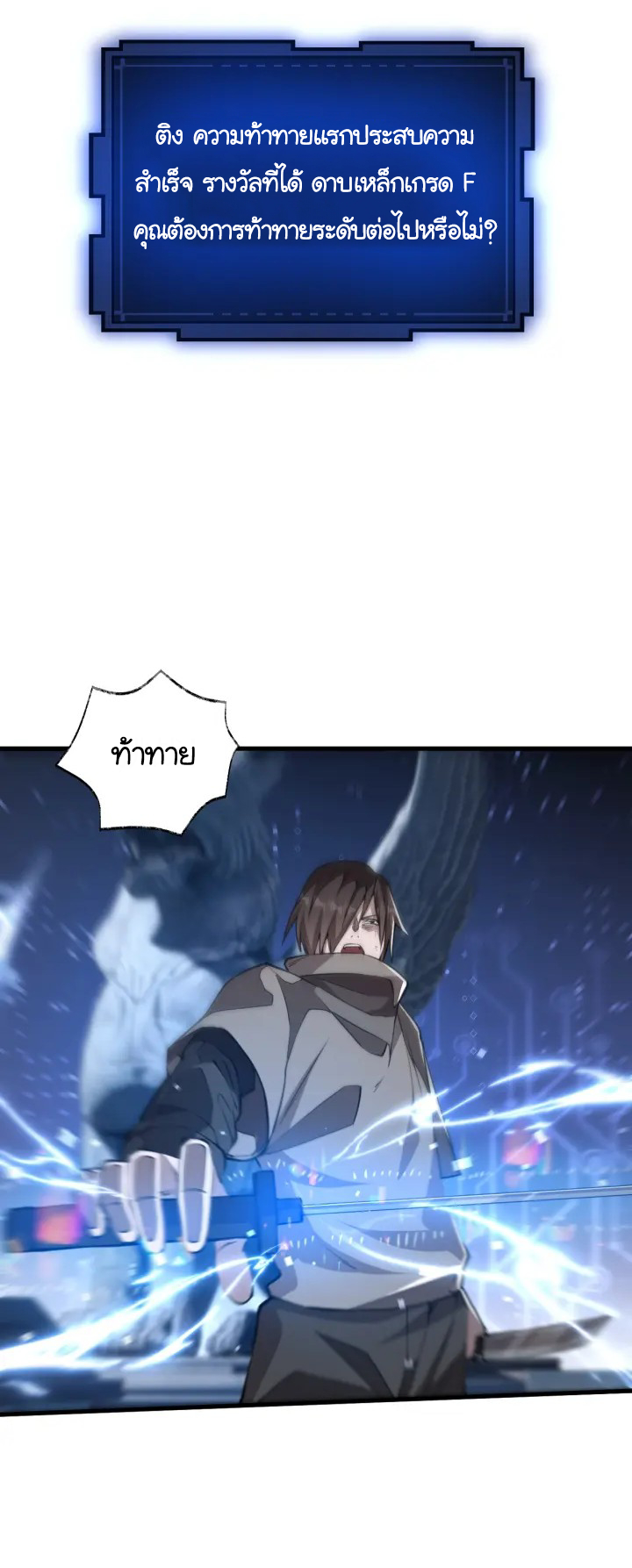 [.Doom Summoner.] ตอนที่ 9 หน้า 5