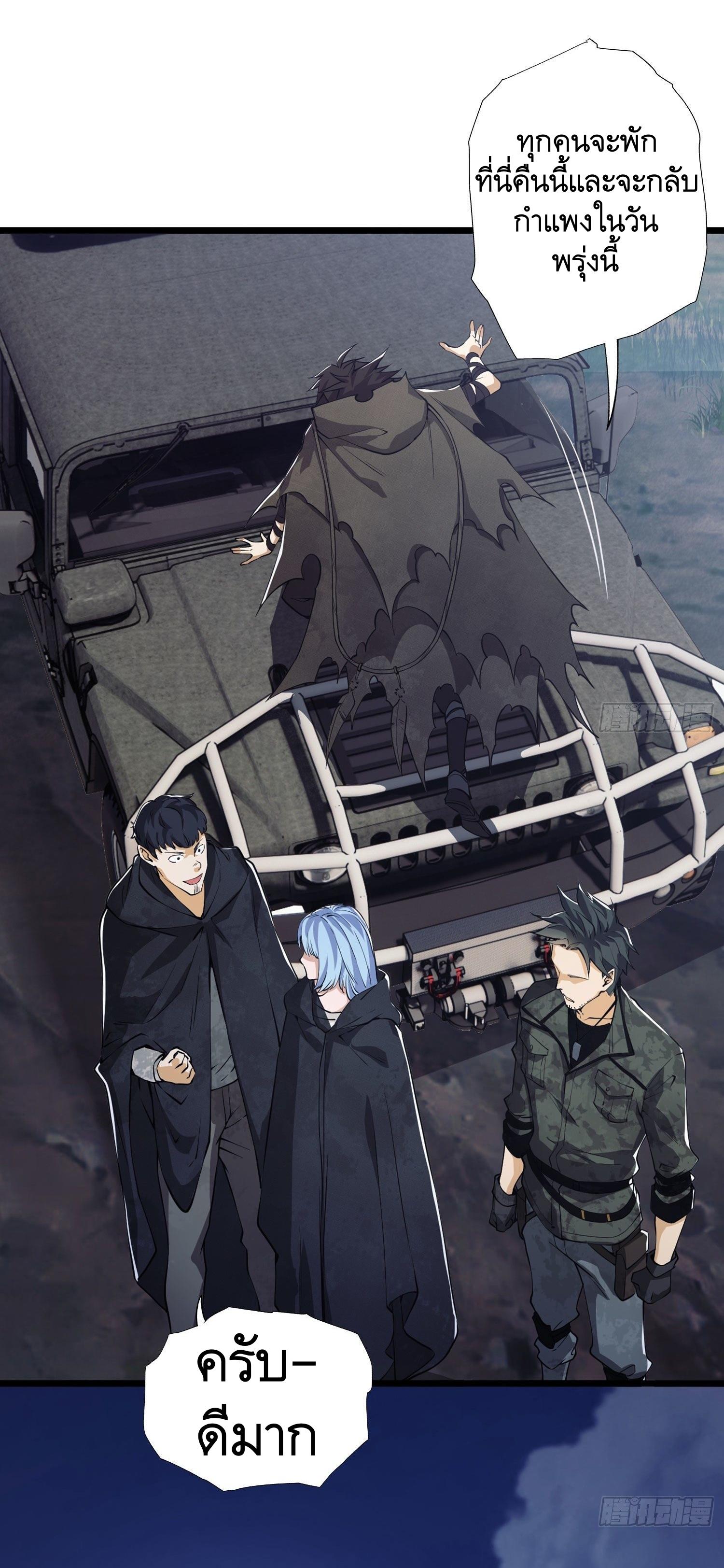 THE FIRST ORDER ตอนที่ 22 หน้า 15