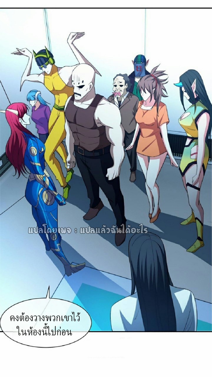 การเกิดใหม่ของพระเจ้ากับระบบผลาญเงินสุดกาว ตอนที่ 142 หน้า 16