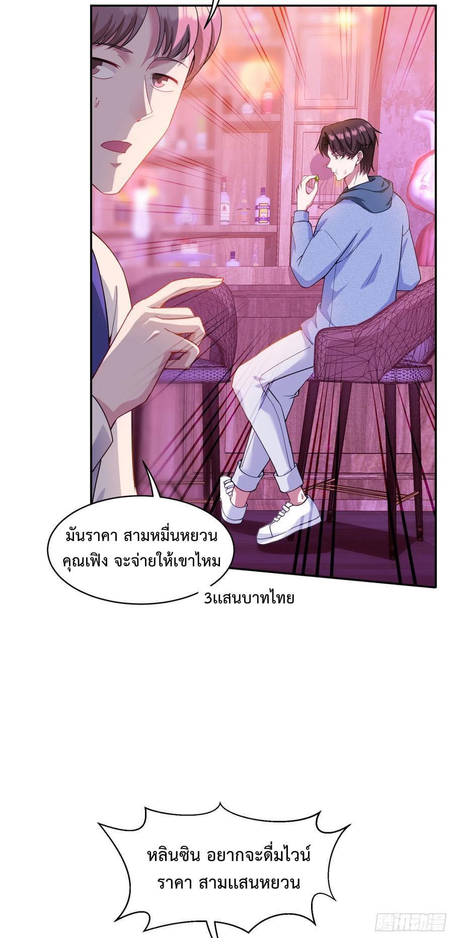 ระบบสุลต่านล้านล้านล้าน (เงินไม่จำกัด) ซื้อผู้หญิงทั้งโลก ตอนที่ 15 หน้า 18