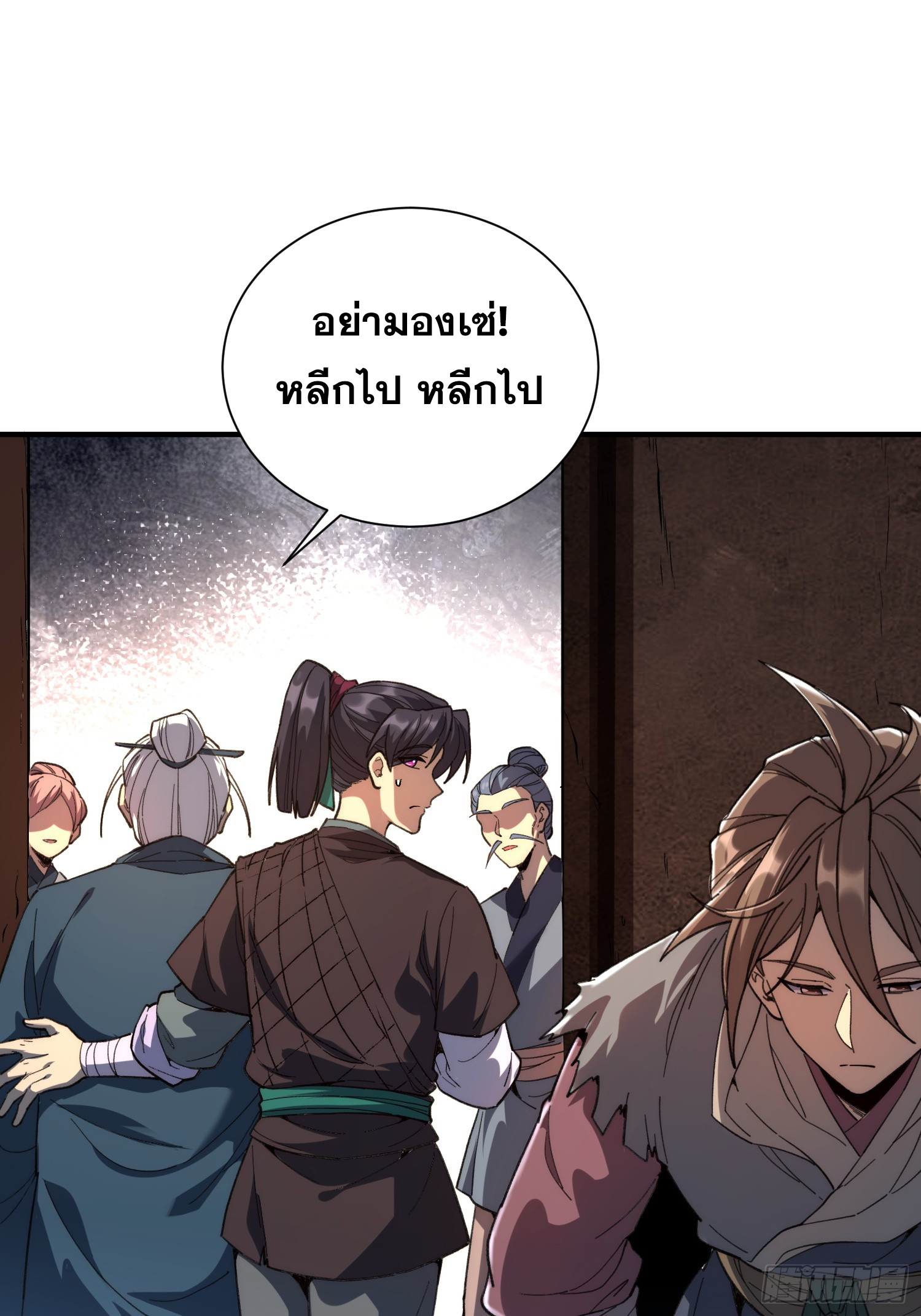 เริ่มต้นสู่การเป็นเทพวานรแห่งสายน้ำ ตอนที่ 4 หน้า 56