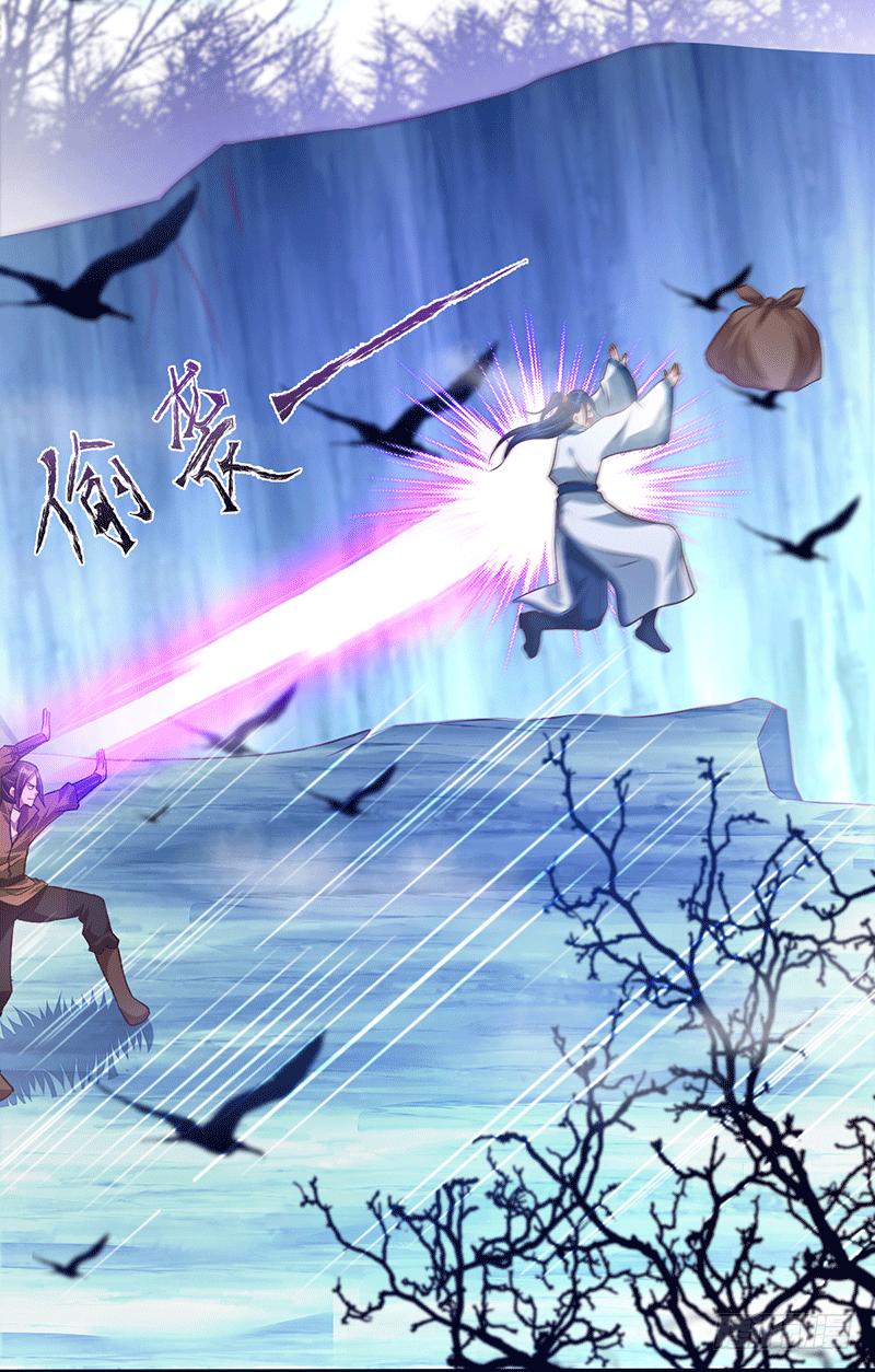 Peerless Scripture of Chaos ตอนที่ 13 หน้า 11