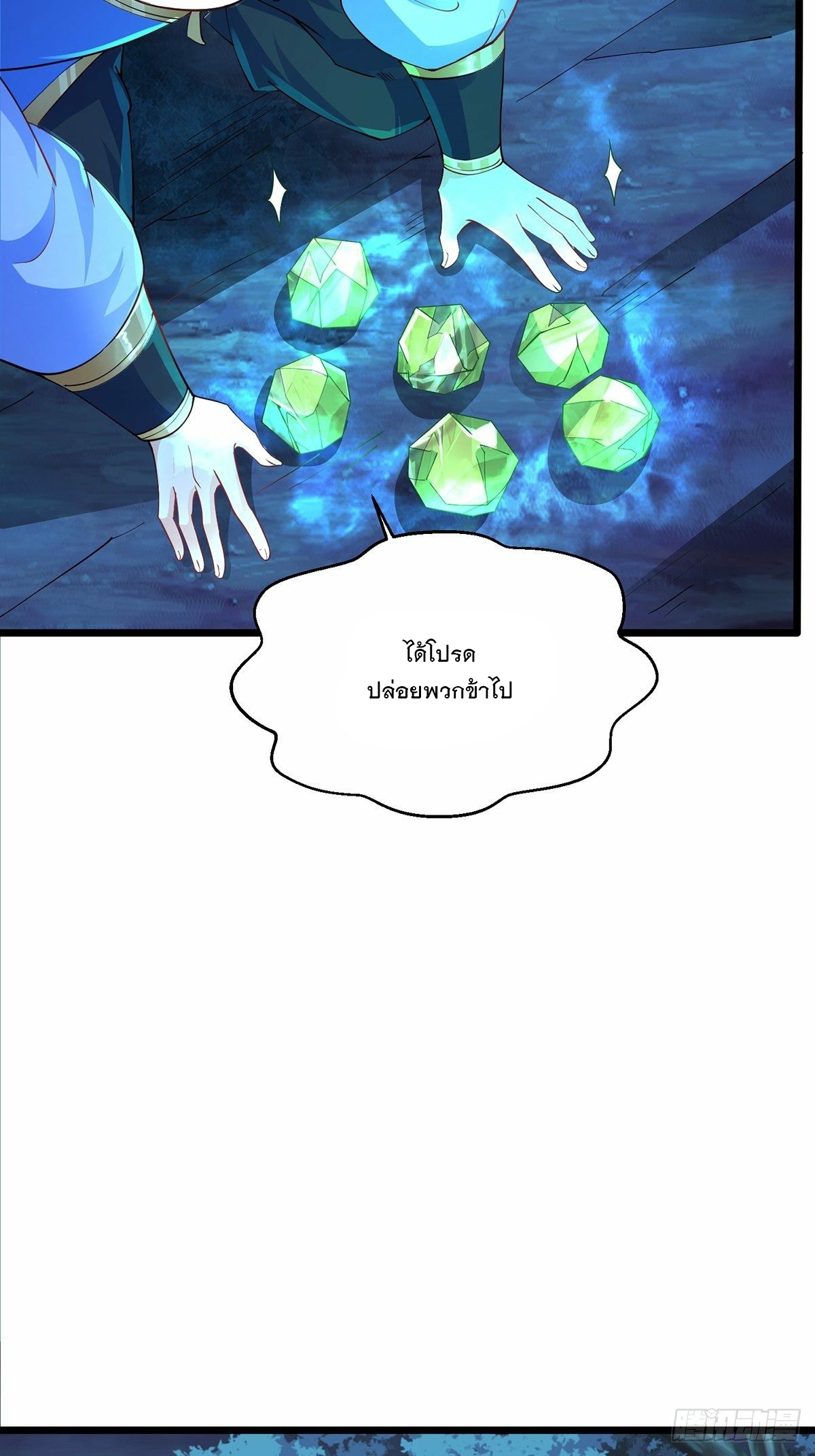 เทพกระบี่มรณะ (ชนจีน) ตอนที่ 31 หน้า 4