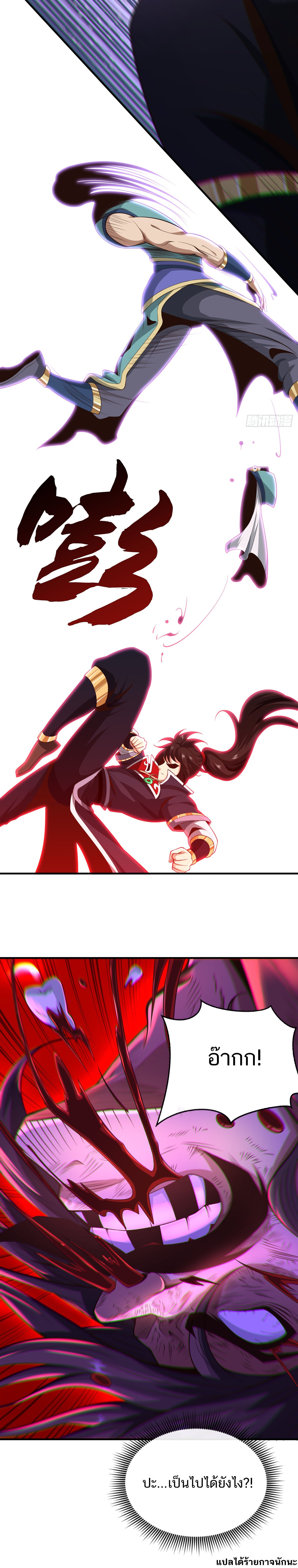 Peerless Alchemy God ตอนที่ 27 หน้า 5