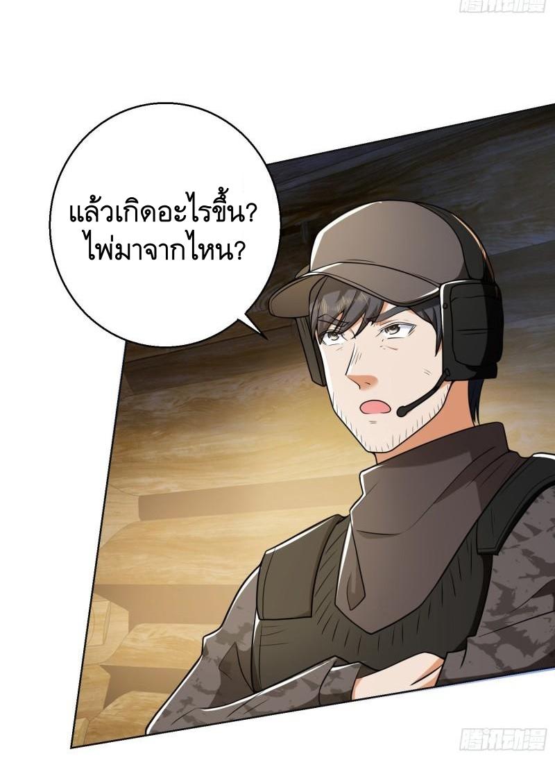 THE FIRST ORDER ตอนที่ 145 หน้า 15