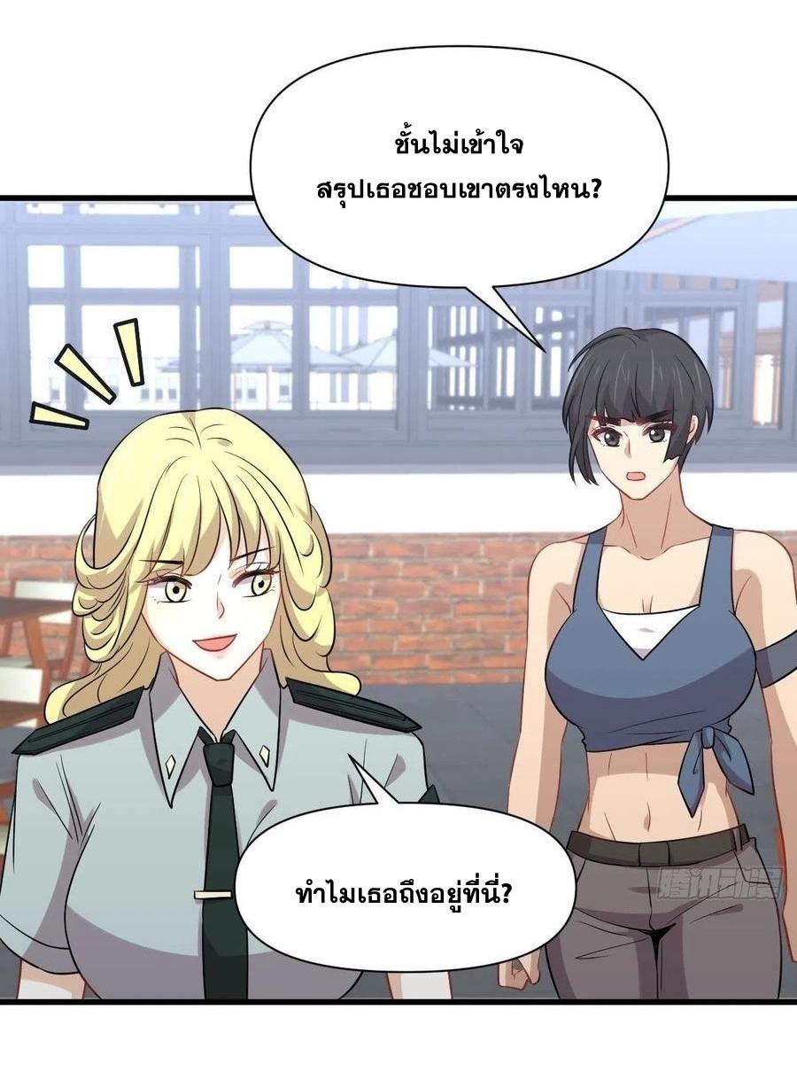 Immortal Swordsman in The Reverse World ข้าเซียนกระบี่ไม่เกาะสตรี ตอนที่ 225 หน้า 20